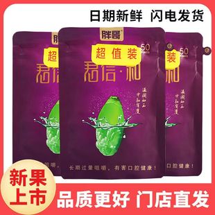 原厂槟榔批 青果胖哥槟榔湖南特产原装 发新鲜 装 君信和槟榔50元