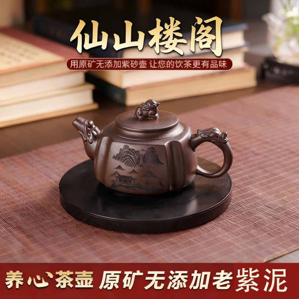 紫砂壶紫泥山水楼阁四方壶