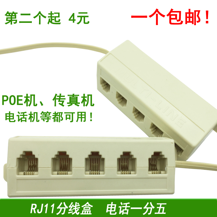 电话接线盒一分五孔RJ11分线器