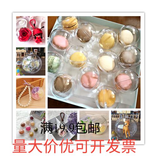 塑料球透明空心圆球喜糖盒