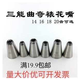 SN7141 7122 SN7151 20齿曲奇泡芙菊花裱花嘴SN7121 三能14
