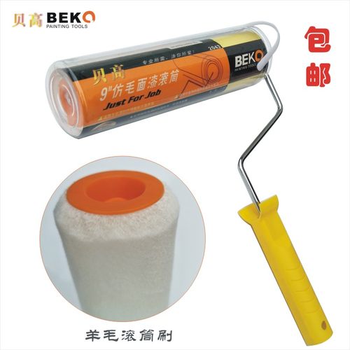 贝高乳胶漆涂料短毛工具滚筒刷