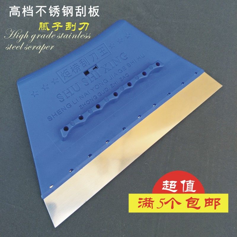 塑料不锈钢刮刀王肠粉刮板原子灰刮刀腻子刮刀汽车雕刻墙纸刮板,五金/工具,刮刀,淘宝优惠券,粉丝福利购,淘宝优惠卷