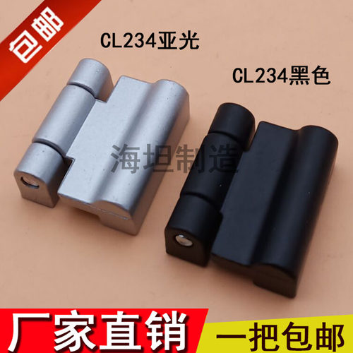 厂家直销海坦柜锁 CL234 配电箱铰链 网络机柜铰链 HL054小铰链