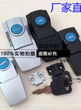 海坦 搭扣锁 DKS 电柜箱开关柜锁 DKS-1-2 厂家直销 黑色银色亮铬