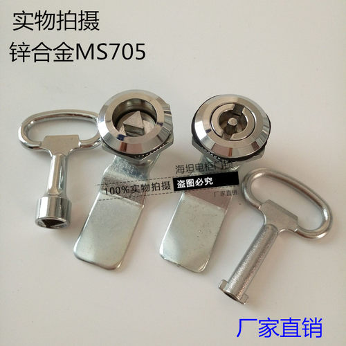 海坦 MS705转舌锁 三角锁芯一字锁 配电箱开关柜锁 消防栓柜门锁