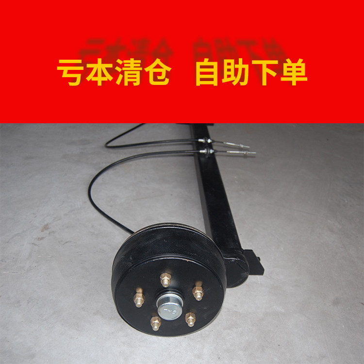 5吨机械刹车扭力轴 拖挂房车平板拖车 拉线刹拖车轴