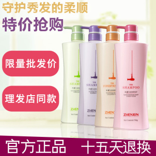 柏艺诗真馫洗发水沙龙专研洗护套装 修护干枯毛躁护发素真香发膜