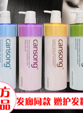 香素妮洗发水正品瑛派儿香颂本草营养柔顺改善毛躁修护受损滋润