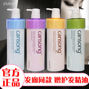 香素妮洗发水正品 瑛派儿香颂本草营养柔顺改善毛躁修护受损滋润