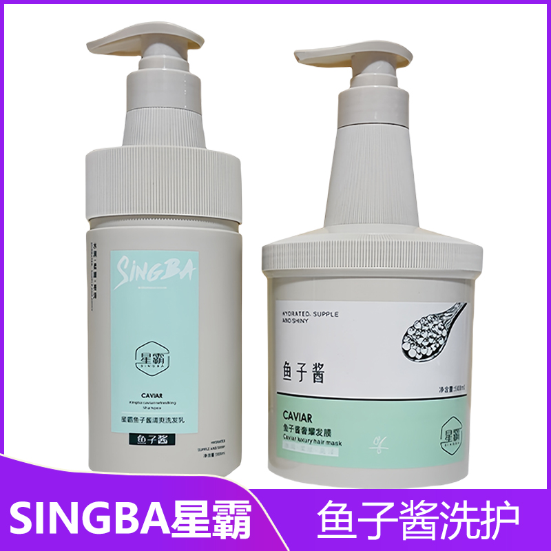 星霸鱼子酱发膜改善毛躁烫染