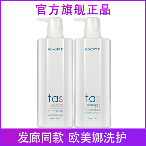 官方旗舰欧美娜琉璃蛋白护发乳