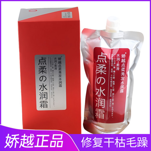 娇越护发素修复干枯毛躁柔顺亮泽