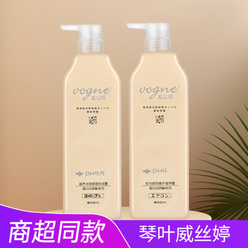 还原酸性洗发水控油去屑止痒