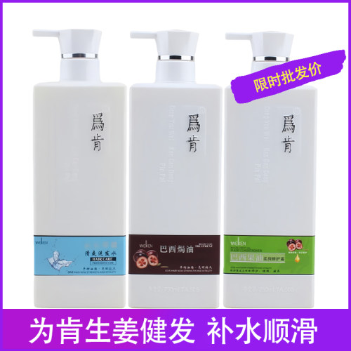 官方旗舰为肯巴西果油柔润霜洗护