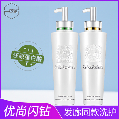 官方正品优尚闪钻还原蛋白酸发膜