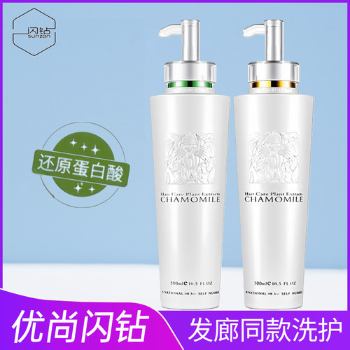 官方正品优尚闪钻还原蛋白酸发膜