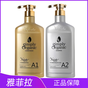 雅菲拉护发素闪亮镀膜原液护发乳免蒸发膜改善毛躁补水顺滑精华素