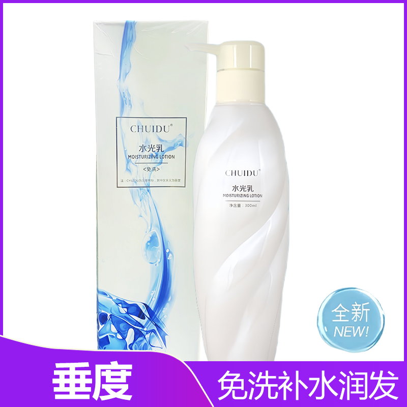 垂度水光原液修复干枯补水顺滑