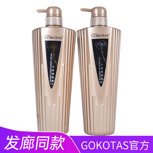 GOKATAS彩弘大金调理霜正品大京洗发水乳营养发膜补水顺滑水疗素
