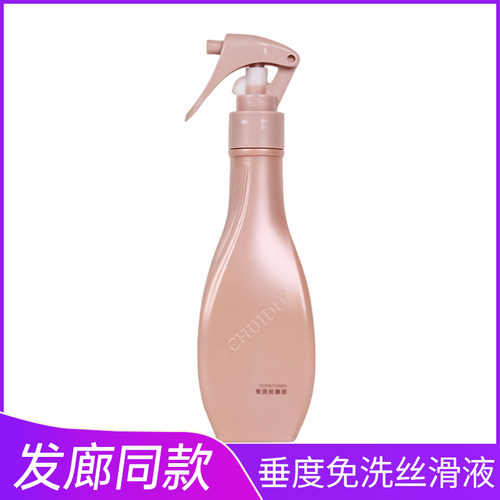 垂度免洗丝滑液喷雾柔顺防静电