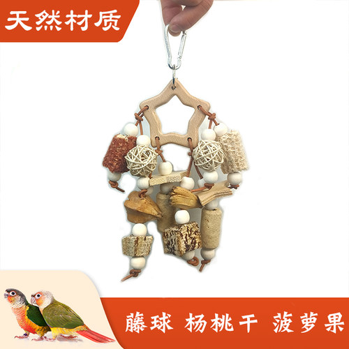 鹦鹉藤球杨桃坚果玉米芯啃咬玩具