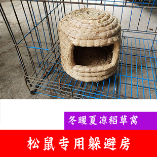 宠物松鼠专用窝房子躲避屋树洞四季通用冬季保暖保温夏天用品大全