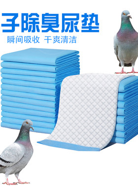 鸽子巢窝垫子垫料垫纸雏鸟用品