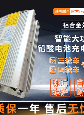 电动三轮四轮车充电器48v60伏72V58ah71AH铅酸电池大功率智能断电