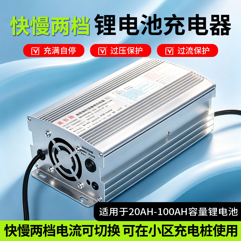 电动车磷酸铁锂三元锂电池组48v60V72V快速充电器大功率智能快充