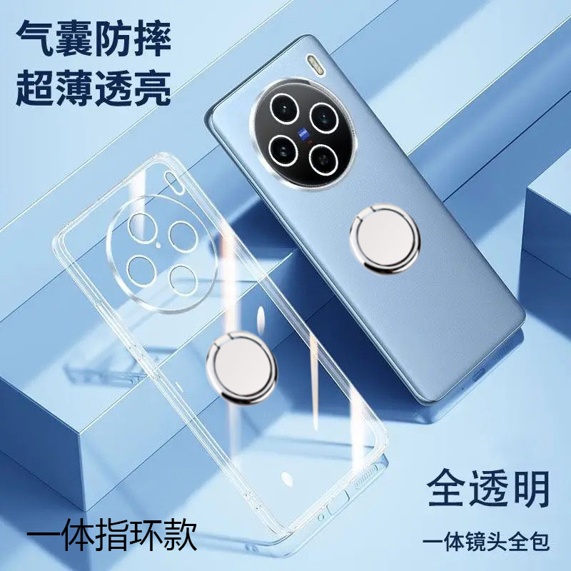 适用于vivox100手机壳透明软壳x100pro防摔x100ultra自带一体指环扣支架可车载磁吸超薄男女新款保护套
