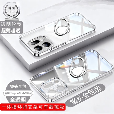 oppofindx9手机壳硅胶软壳带指环