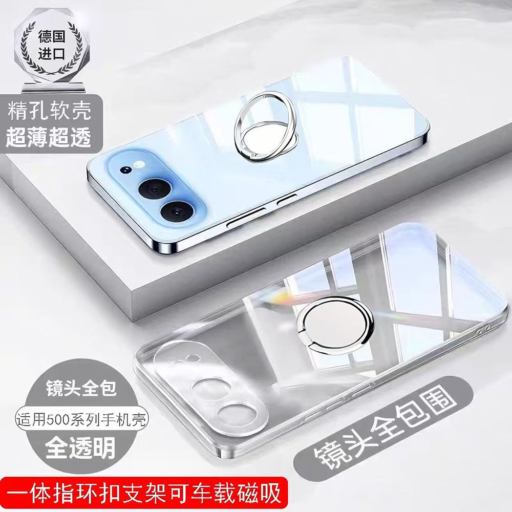 适用荣耀500手机壳新款荣耀500pro透明硅胶软壳带指环扣一体支架可车载磁吸防摔全包超薄简约,3C数码配件,手机保护套/壳,淘宝优惠券,粉丝福利购,淘宝优惠卷