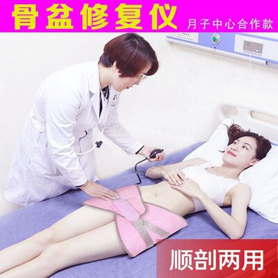 盆骨矫正带骨盆前倾矫正器假胯宽产后耻骨分离修复收腹带收胯神器