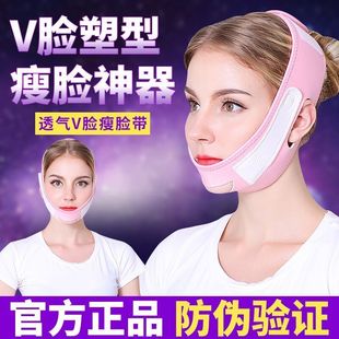 瘦脸面罩小V脸型男女瘦双下巴绷带瘦脸神器学生女去法令纹瘦脸仪