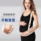 托腹带孕妇专用孕晚期孕后期多功能简约托腹腰带拖腹部带
