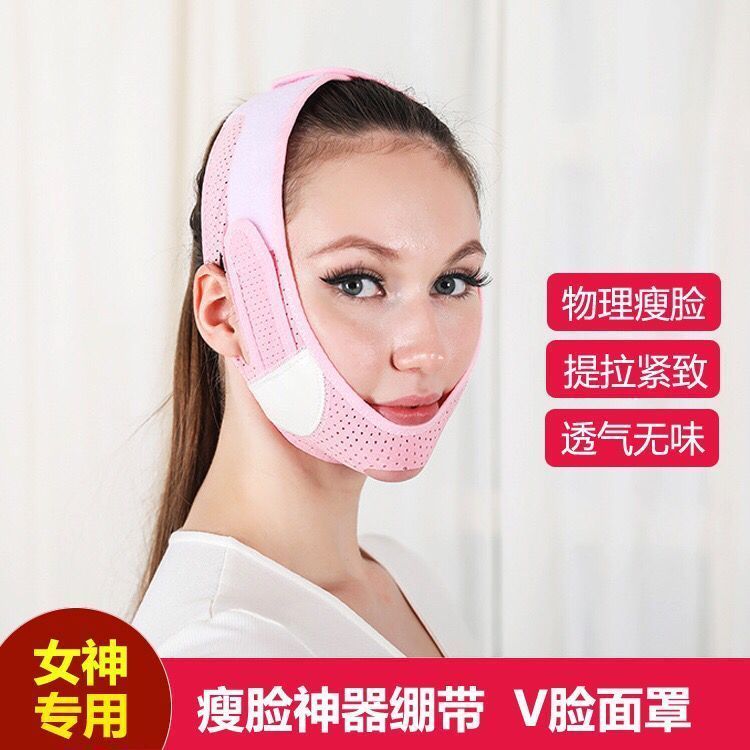 韩国瘦脸神器V脸绷带提拉紧致去双下巴法令纹升级款睡眠透气面罩
