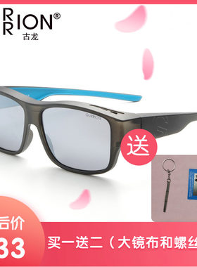 古龙偏光司机近视夹片太阳镜