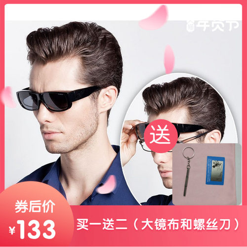古龙偏光近视司机太阳镜包邮