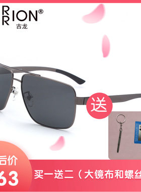 古龙偏光男士圆脸胖子驾驶眼镜