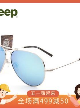 包邮Jeep吉普炫彩膜反光太阳镜男女偏光镜墨镜蛤蟆镜司机镜6141L