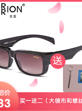古龙偏光司机近视墨镜
