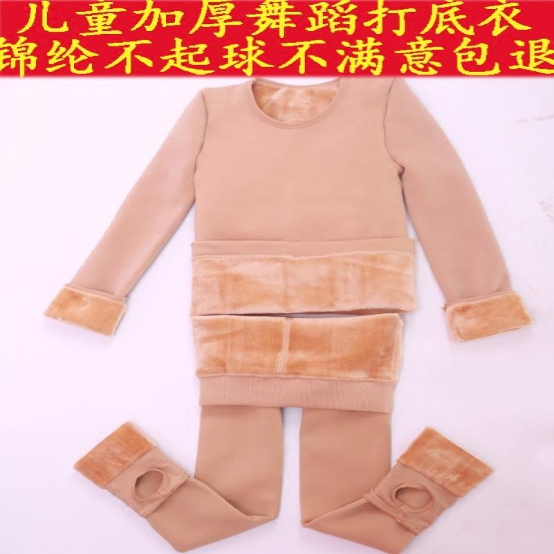 女童肤色打底衫舞蹈演出保暖套装