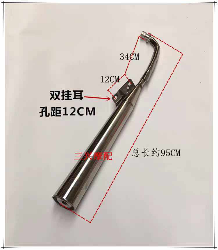 钱江机车110排气管钱江QJ110-6排气管加厚消音器烟囱不锈钢配套