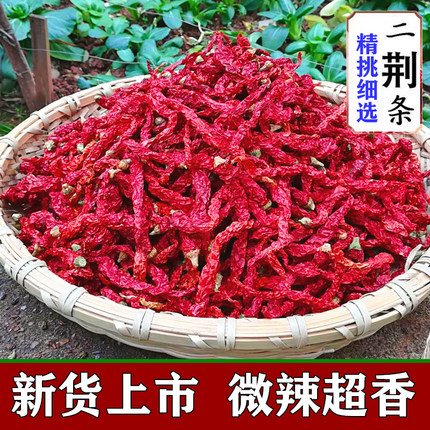 湖南微辣特香辣椒正宗特产农家自制二荆条干辣椒香辣皱皮辣椒新货