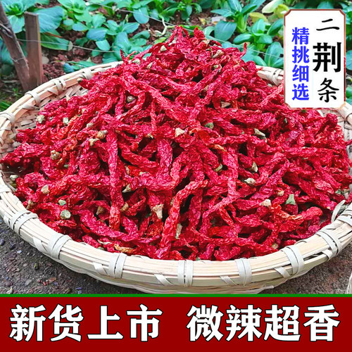 湖南微辣特香二荆条皱皮辣椒新货