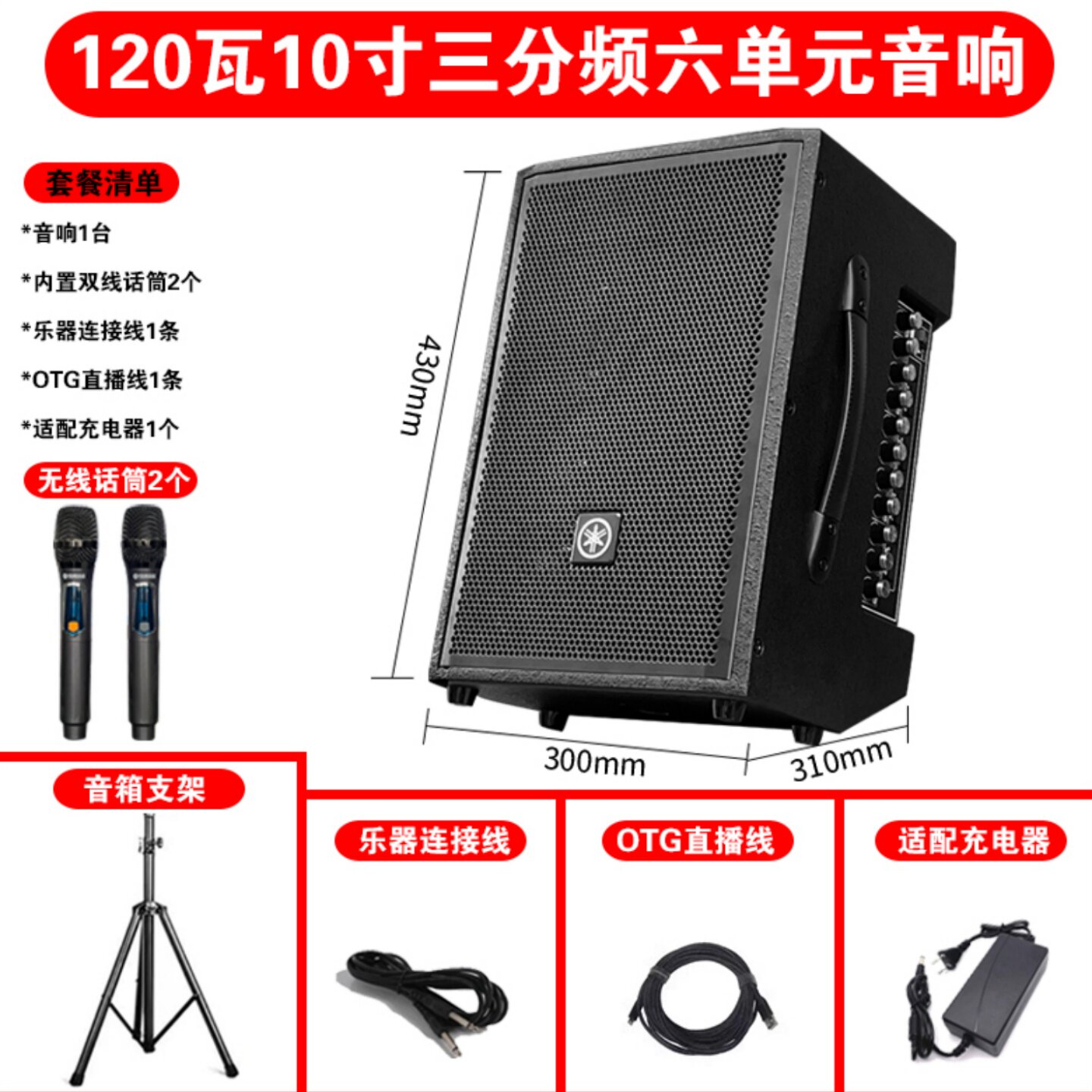 正品雅马哈音箱吉他弹唱大功率120瓦户外充电音响蓝牙直播内录K歌