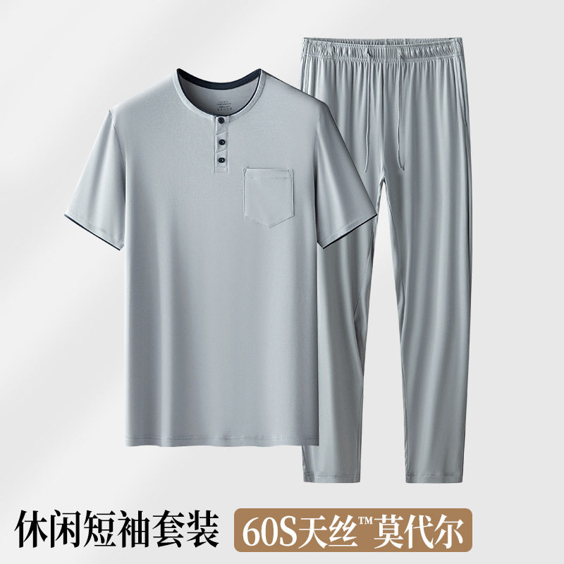 60支双面莫代尔短袖长裤家居服套装男士夏季薄款可外穿睡衣睡裤