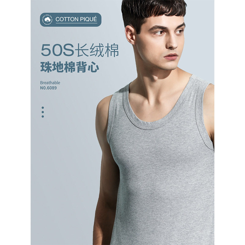 50S长绒珠地棉春夏弹力背心男士纯棉休闲运动可外穿男款无袖打底