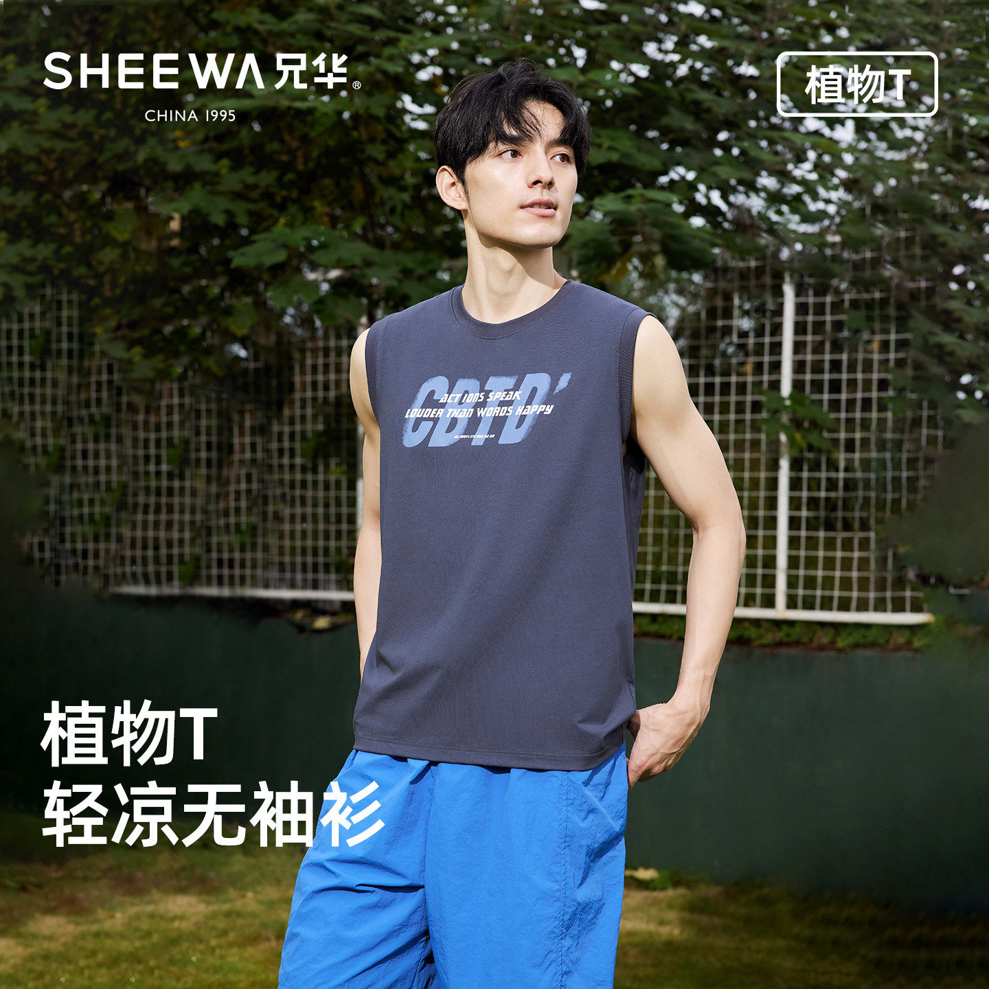 兄华男士背心圆领印花宽肩无袖汗衫2026新款夏季打底运动健身跨栏